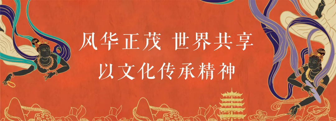 世茂集团在国际丝绸之路学术研讨会上展现文化