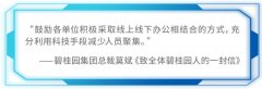 远程会议、远程汇报、线上购房……揭秘数字化抗疫＂神器＂