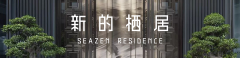 常州璞樾春秋 | 春秋晨暮，皆是风景