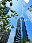 绿城作品丨建筑与城市的对话