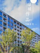 绿城作品丨选择TOD，就是选择一种生活方式