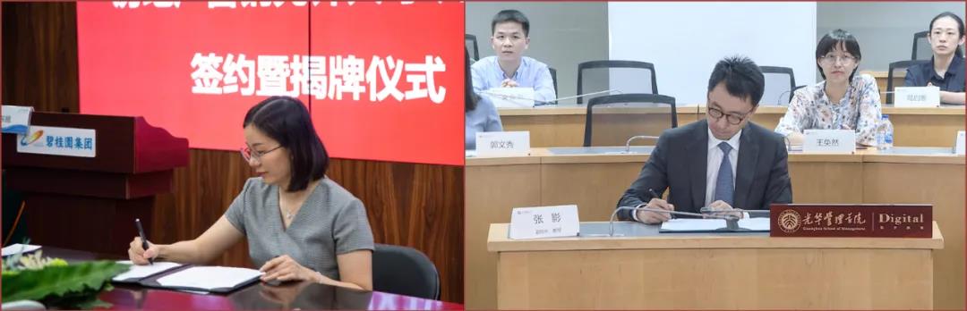 北大光华管理学院与碧桂园联合打造人才训练营